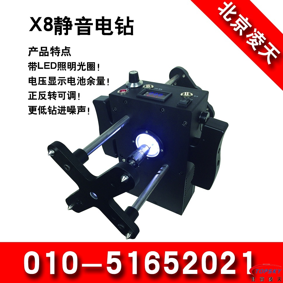 X8靜音電鉆（LED光圈、正反轉(zhuǎn)、低噪音）