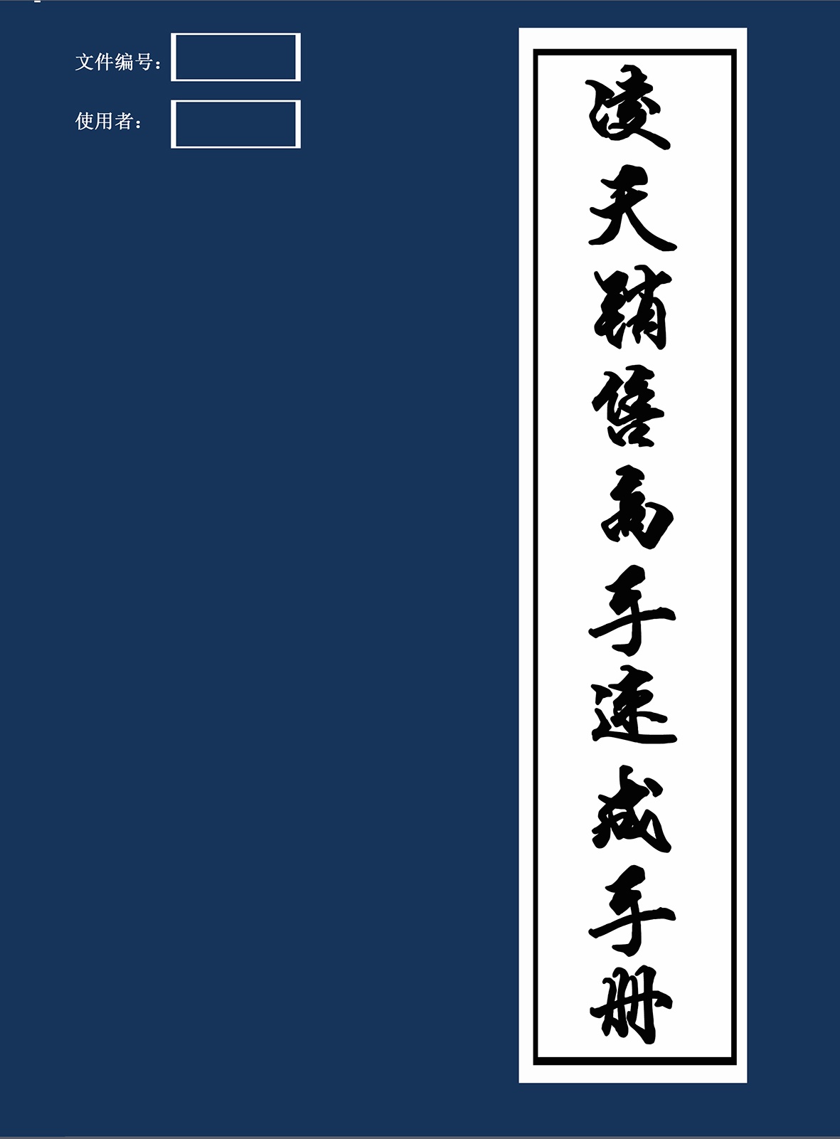 【重磅】北京凌天2018年下半年度招聘計(jì)劃