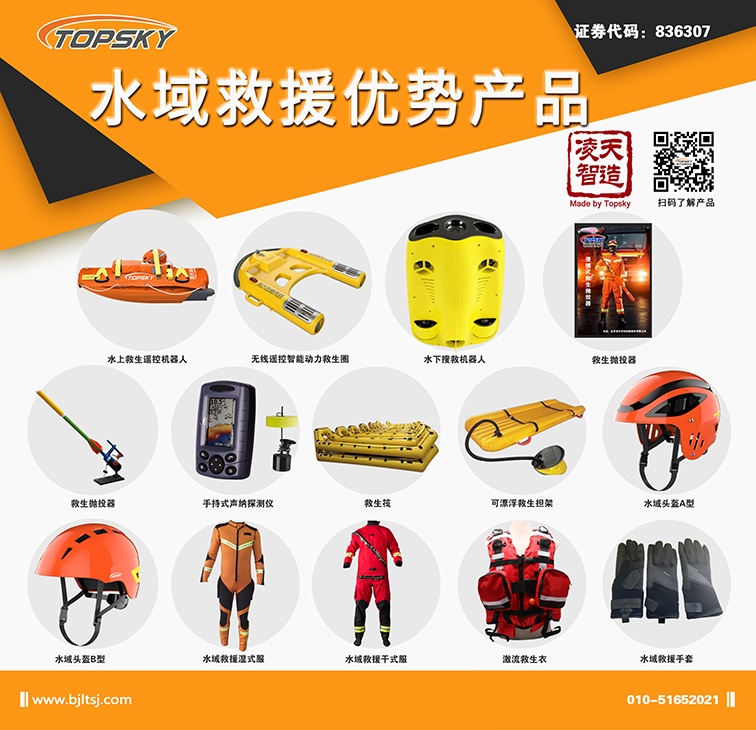 在抗洪搶險中用到的防汛物資器材，主要包括哪些？