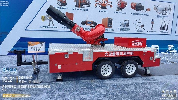 大流量拖車(chē)消防炮展會(huì).jpg